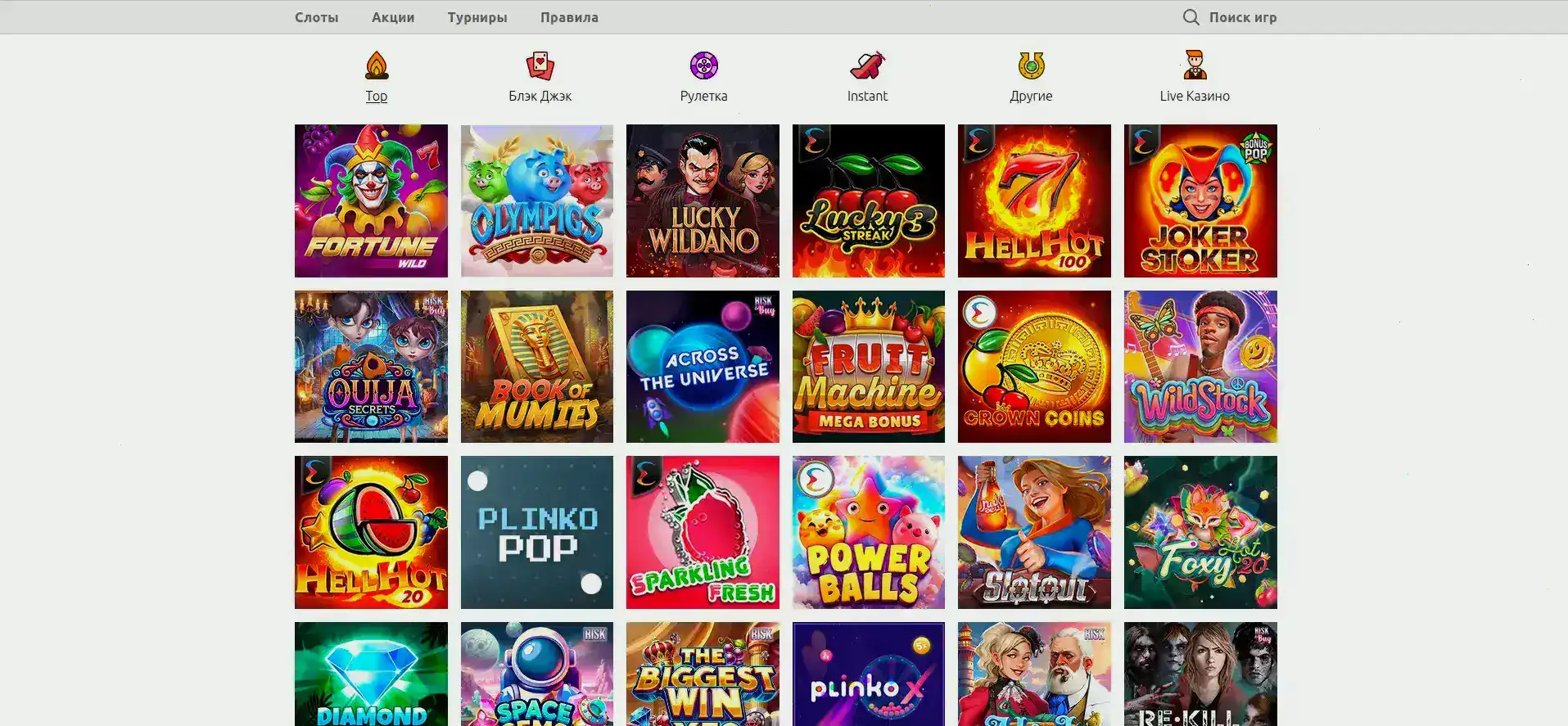 Интерфейс личного кабинета Royal Russia казино