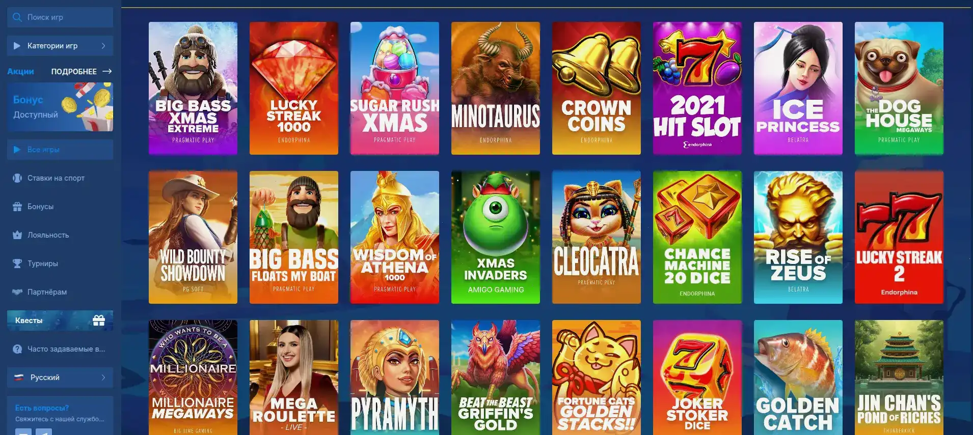 Джекпот игры в Royal Russia казино